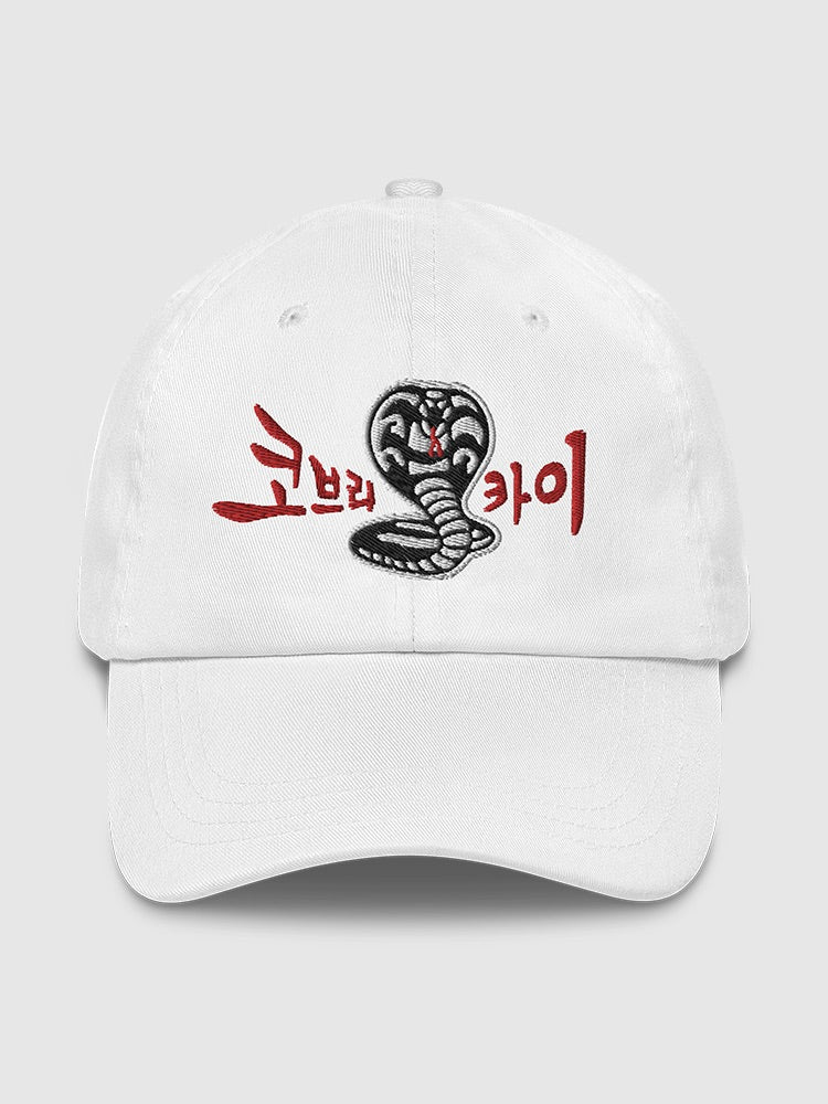 Cobra Kai Logo Embroidered Dad Hat