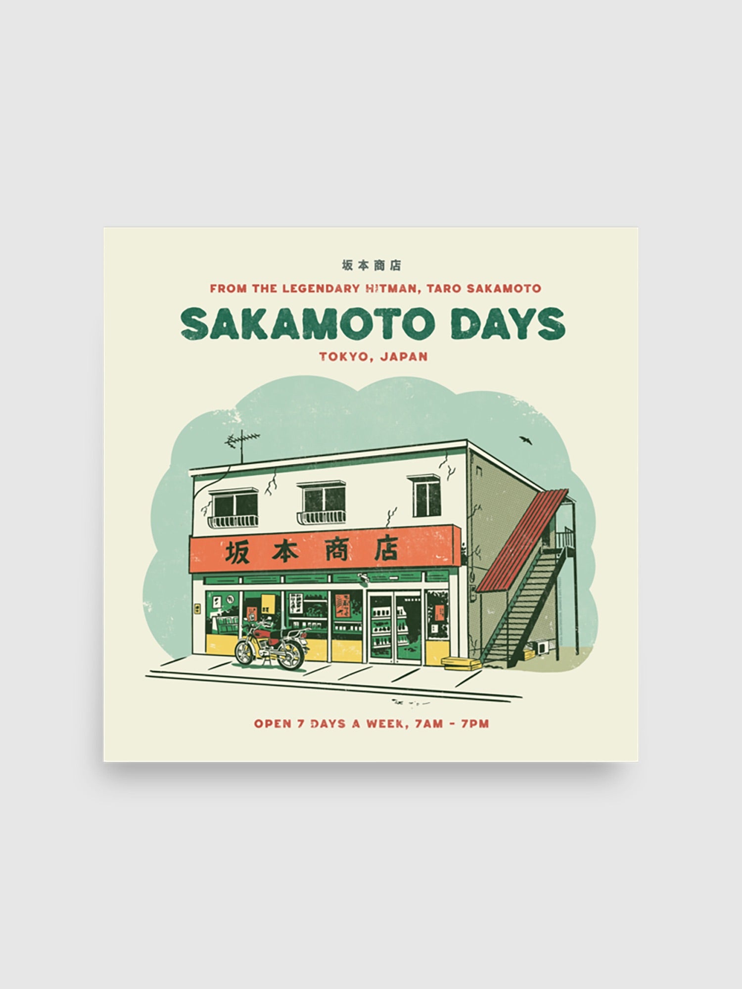 Sakamoto Days Sakamoto's Store Premium Poster