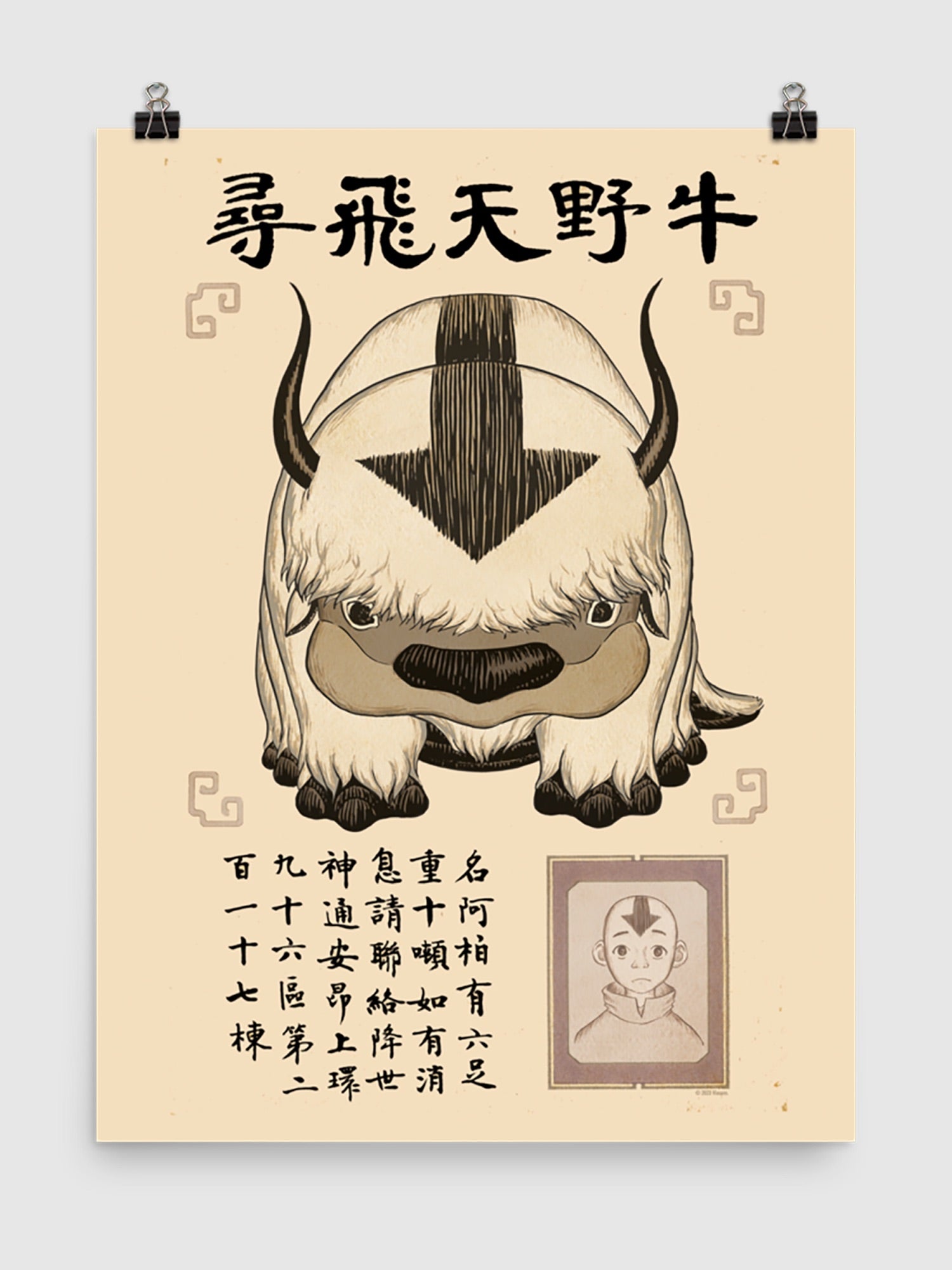 Avatar: The Last Airbender Appa Matte Poster